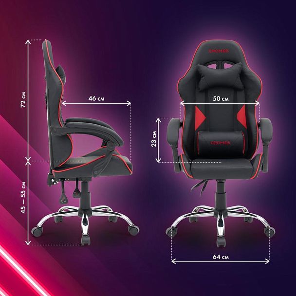 Кресло компьютерное CROMEX "Joker GM-125", две подушки, экокожа, черное/красное, 532954 - Вид 25