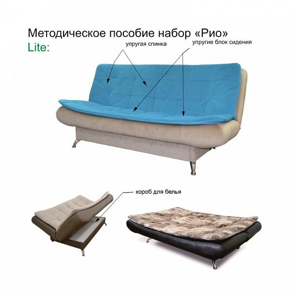 Диван "Рио" - Вид 7