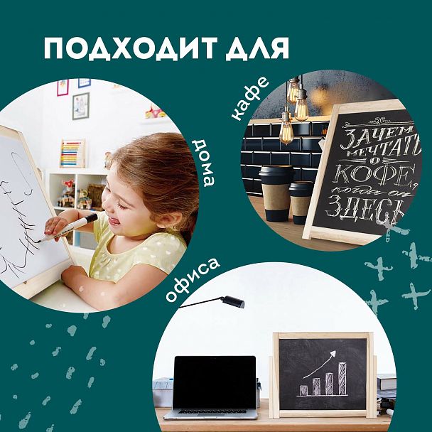 Доска двустороняя для мела и маркеров (35х41 см), настольная, подставка, черная/белая, ПИФАГОР, 236888 - Вид 8