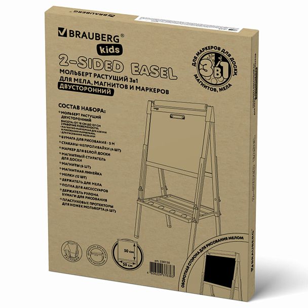 Мольберт растущий 3 в 1 для мела/магнитно-маркерный 50х50 см, бумага для рисования, BRAUBERG KIDS, 238150 - Вид 27