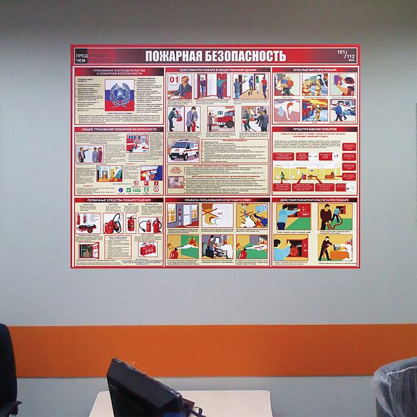 Доска-стенд информационная "Пожарная безопасность" (910х700 мм), пластик - Вид 4