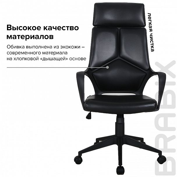Кресло офисное BRABIX PREMIUM "Prime EX-515", экокожа, черное, 531569 - Вид 16