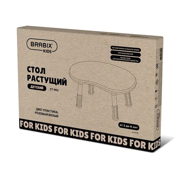 Стол детский BRABIX KIDS CT-002, растущий, 2-8 лет, растущий, пластик белый + розовый, 533295 - Вид 3