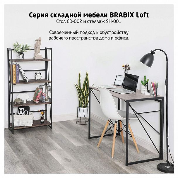 Стол на металлокаркасе BRABIX "LOFT CD-002", 1000х500х750 мм, складной, цвет дуб антик, 641213 - Вид 11