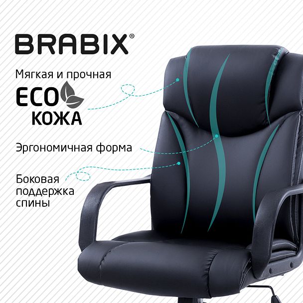 Кресло офисное BRABIX "Relax MS-001", 4 массажных модуля, экокожа, черное, 532519 - Вид 8