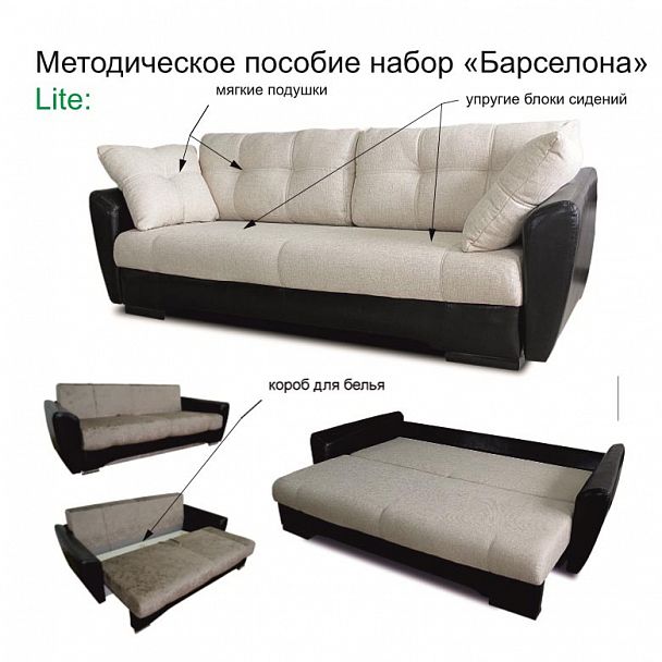 Диван "Барселона" - Вид 3