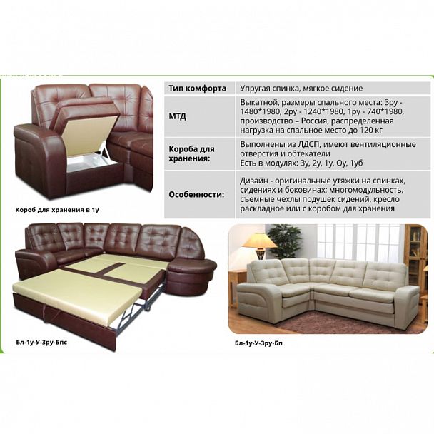 Угловой диван "Йорк" БЛ-2РУ кожа - Вид 5