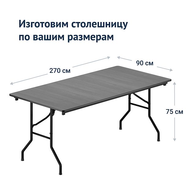Стол Лидер 2, 2700х900, серый, черный - Вид 4