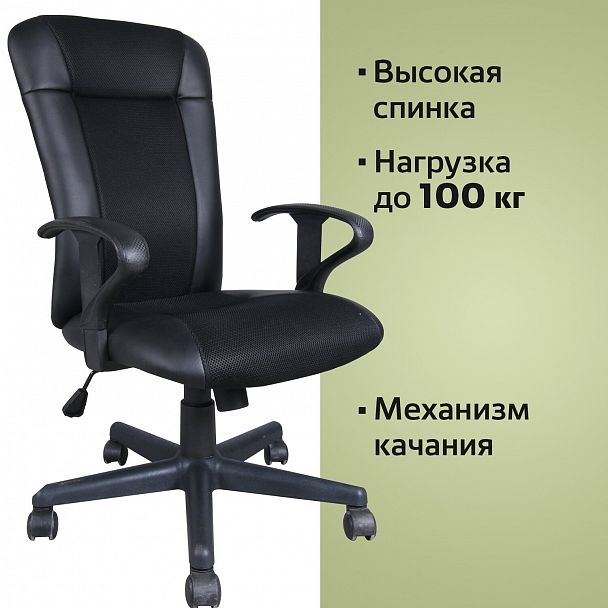 Кресло BRABIX "Optima MG-370", с подлокотниками, экокожа/ткань, черное, 531580 - Вид 8