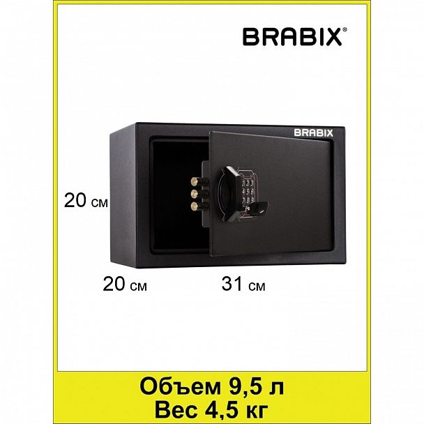 Сейф мебельный BRABIX "SF-200EL", 200х310х200 мм, электронный замок, черный, 291145, S103BR211214 - Вид 11