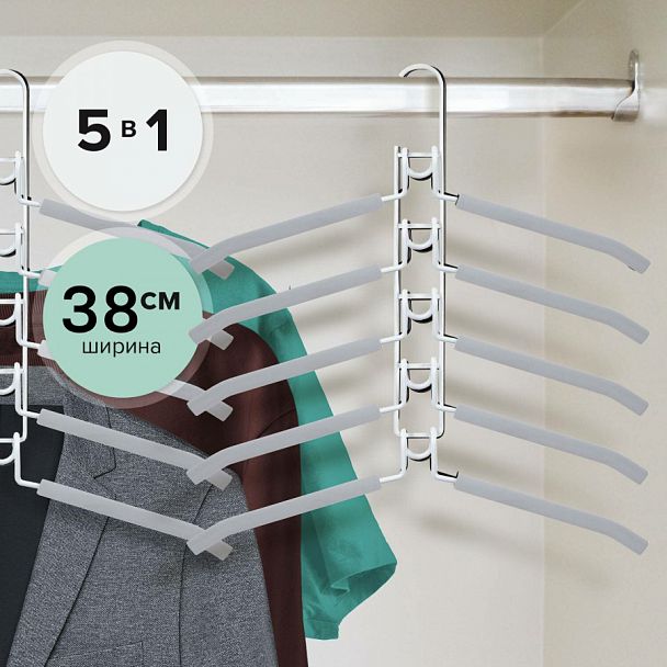 Вешалка-плечики трансформер, 5 плечиков, металл с покрытием, серые, BRABIX, 607475 - Вид 1