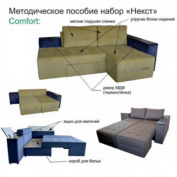 Диван "Некст" - Вид 6