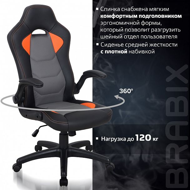 Кресло компьютерное BRABIX "Skill GM-005", откидные подлокотники, экокожа, черное/оранжевое, 532495 - Вид 13