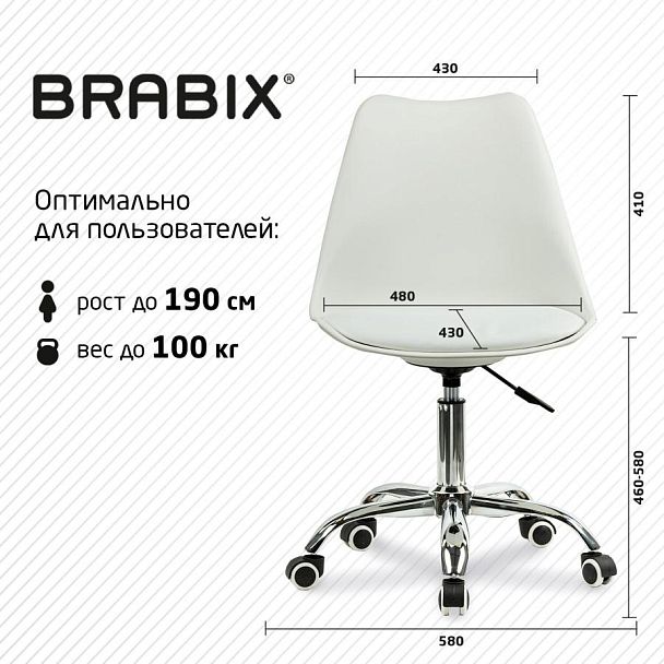 Кресло стул BRABIX "Eames MG-310 CH", хром, пластик белый, экокожа белая, 532923 - Вид 15