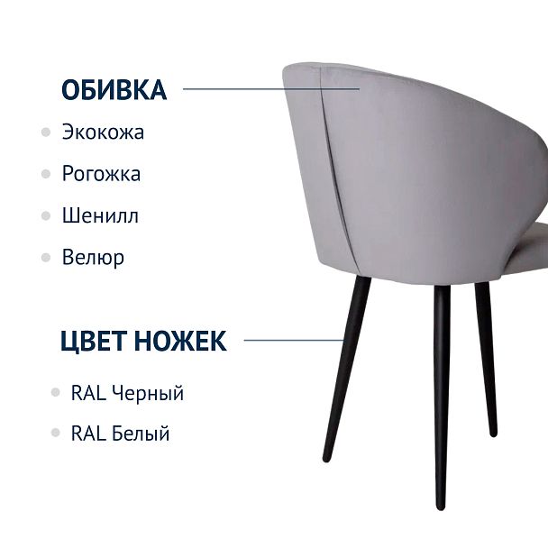 Стул Марк, велюр Velutto 52, ножки металл - Вид 3