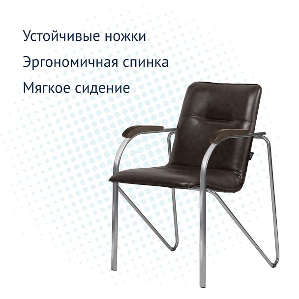 Стул офисный Самба-2, экокожа Space Dark Brown, каркас хром - Вид 4