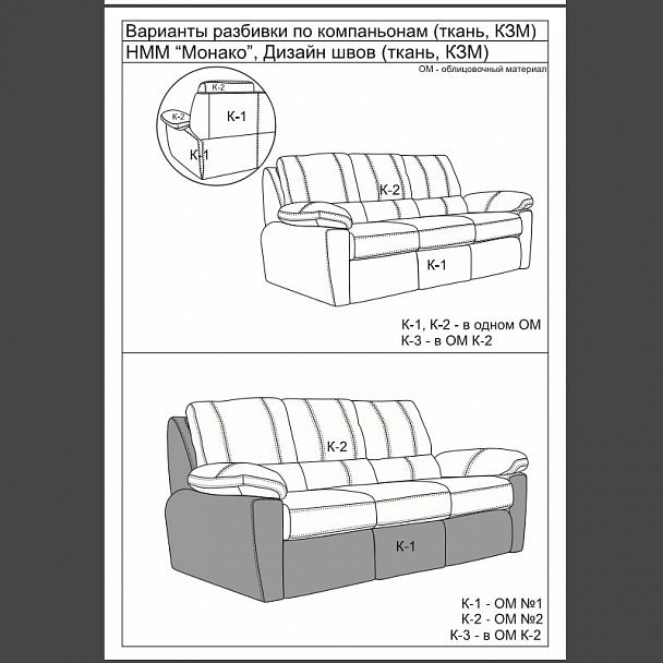 Диван "Монако 3Р" кожа - Вид 2