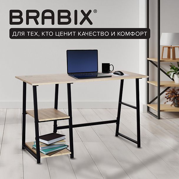 Стол на металлокаркасе BRABIX "LOFT CD-006",1200х500х730 мм,, 2 полки, цвет дуб натуральный, 641226 - Вид 12