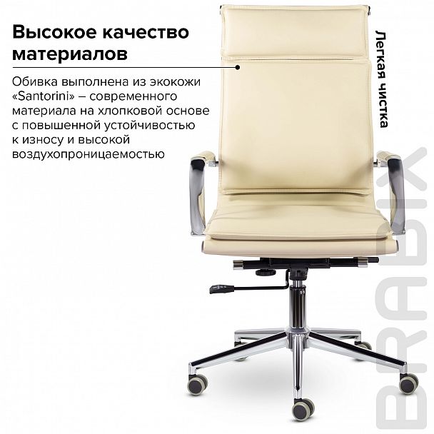 Кресло офисное BRABIX PREMIUM "Kayman EX-532", экокожа, хром, бежевое, 532544 - Вид 10