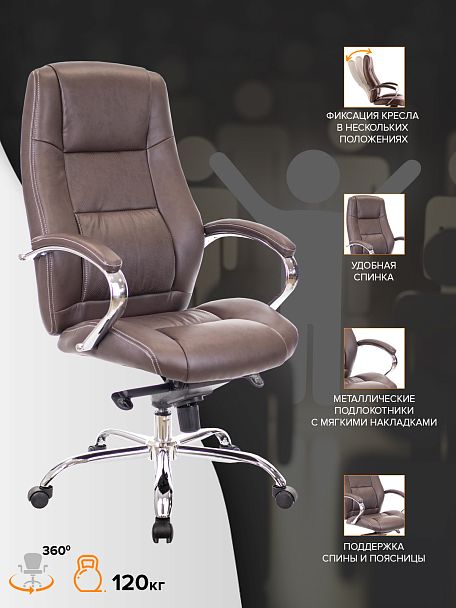 Кресло Everprof Kron М Экокожа Коричневый - Вид 4