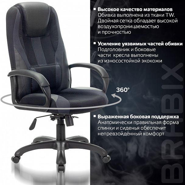 Кресло компьютерное BRABIX PREMIUM "Rapid GM-102", НАГРУЗКА 180 кг, экокожа/ткань, черное/серое, 532105 - Вид 8