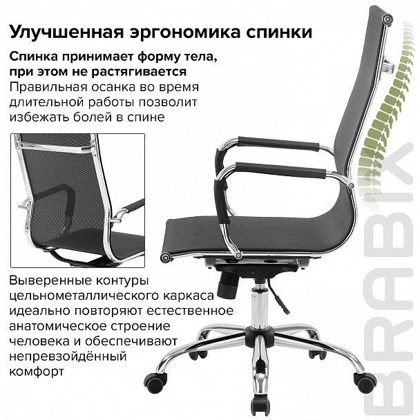 Кресло офисное BRABIX "Line EX-530", хром, сетка, черное, 531846 - Вид 18