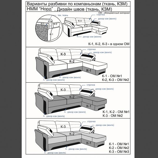 Угловой диван "Норд" со столиком - Вид 9