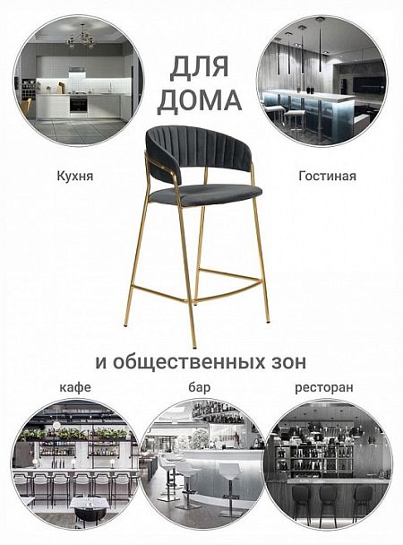 Стул барный Turin - Вид 7