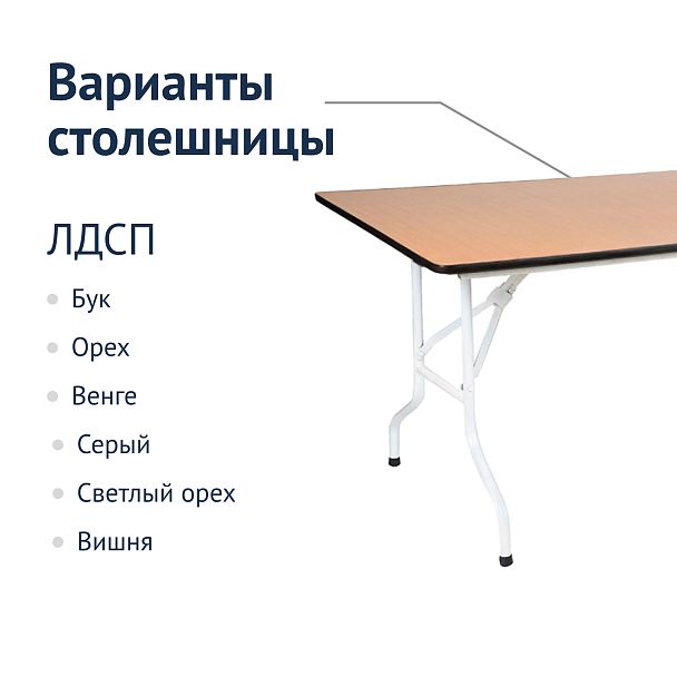 Стол Лидер 2, 2400*900, белый, бук - Вид 3