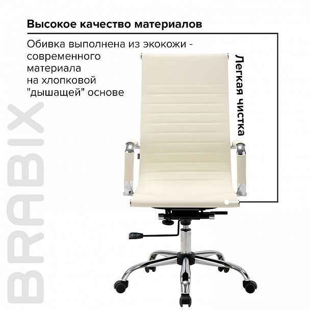 Кресло офисное BRABIX "Energy EX-509", экокожа, хром, бежевое, 531166 - Вид 16