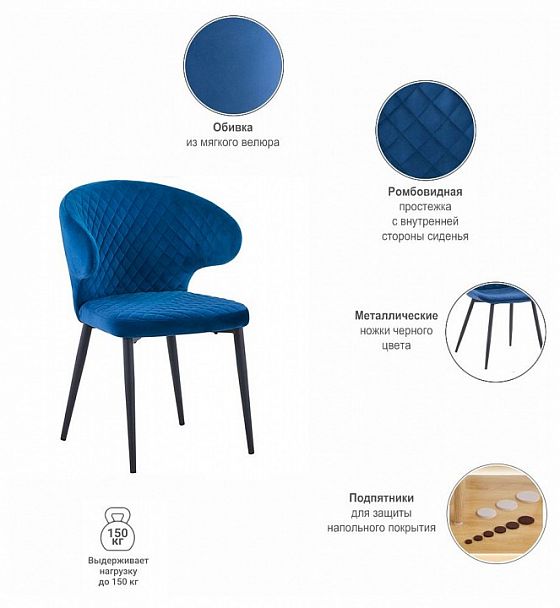 Стул Richard - Вид 6