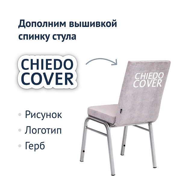 Стул Бастер, серый - Вид 7