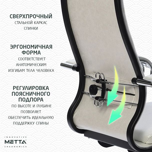 Кресло офисное МЕТТА "К-31" хром, экокожа, сиденье и спинка мягкие, белое - Вид 15