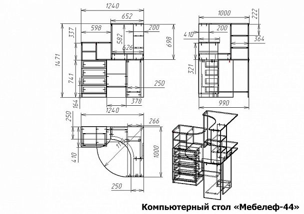 Стол компьютерный Мебелеф-44 - Вид 2