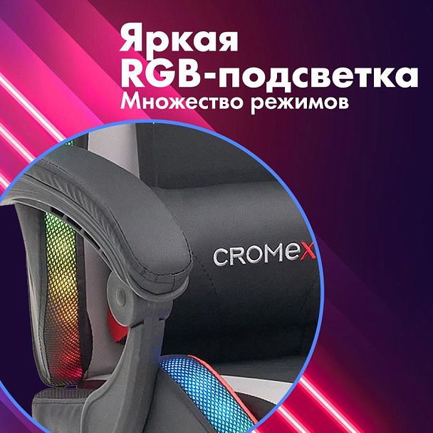Кресло компьютерное CROMEX "Quantum GM-155 RGB", подсветка, две подушки, экокожа, черное/красное/серое, 532955 - Вид 29