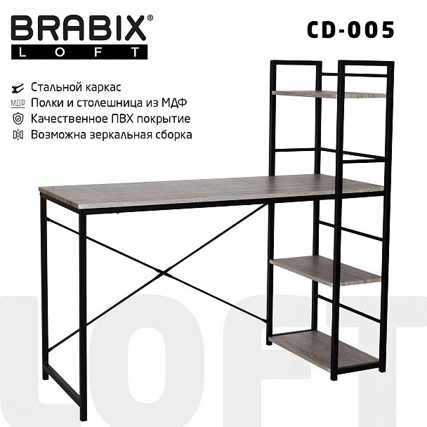 Стол на металлокаркасе BRABIX "LOFT CD-005", 1200х520х1200 мм, 3 полки, цвет дуб антик, 641222 - Вид 2