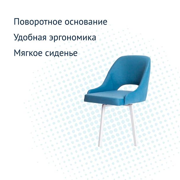 Стул Мила на крутящемся основании, велюр Velutto 72 - Вид 4