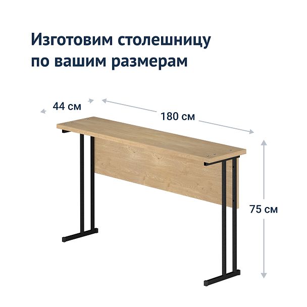Стол Лофт Parta - Вид 8