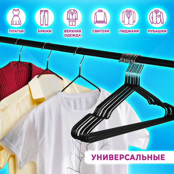Вешалки-плечики для одежды, размер 48-50, металл, антискользящие, КОМПЛЕКТ 10 шт., черные, BRABIX PREMIUM, 608467 - Вид 10