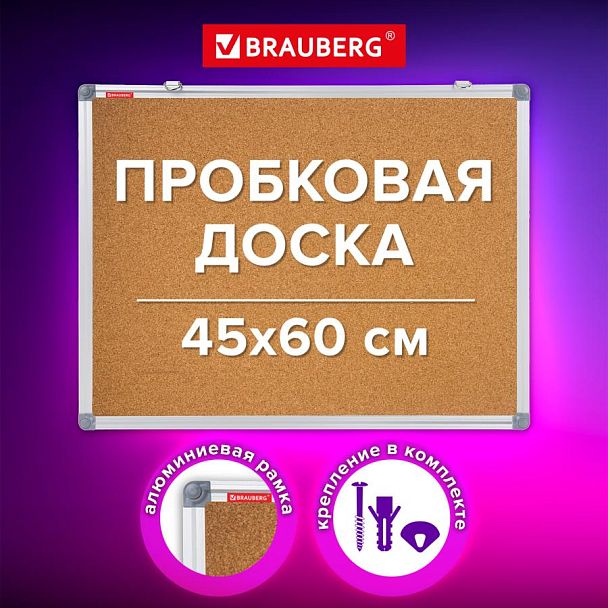 Доска пробковая для объявлений 45х60 см, алюминиевая рамка, BRAUBERG Extra, 238307 - Вид 12