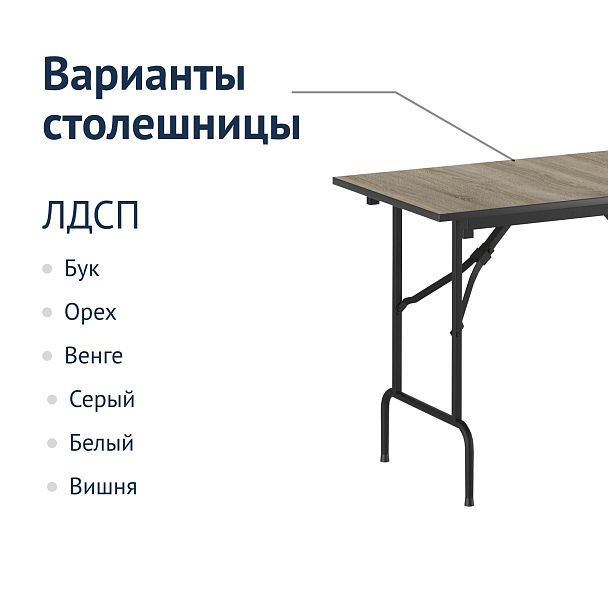 Стол Лидер 1, 1200*800, ясень, черный, кромка ПВХ - Вид 3