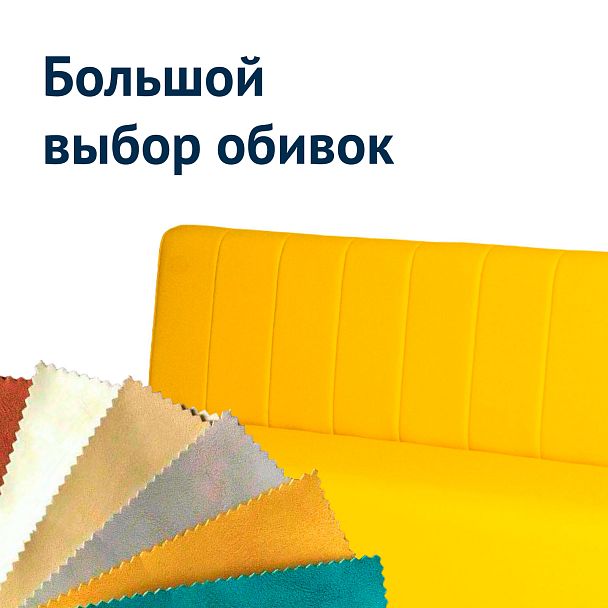 Диван Линейный, кожзам yellow - Вид 6