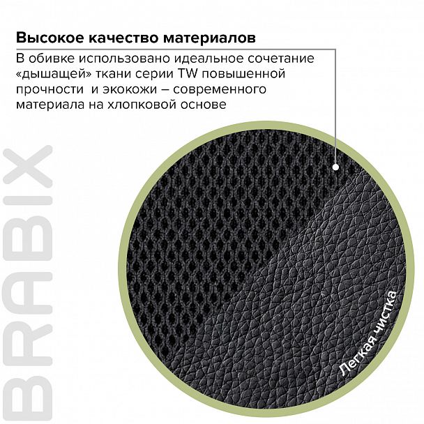 Кресло BRABIX "Optima MG-370", с подлокотниками, экокожа/ткань, черное, 531580 - Вид 11