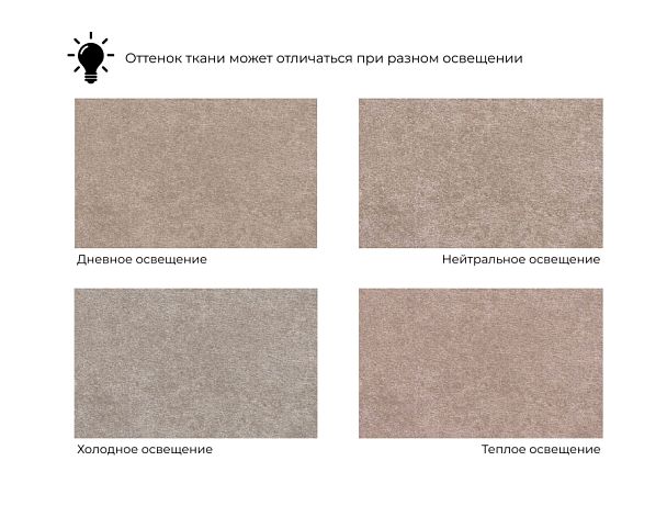 Кресло Лига-139 НПБ Велюр бежевый - Вид 9
