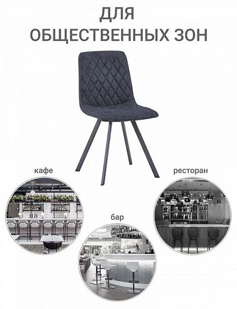 Стул Mate - Вид 8