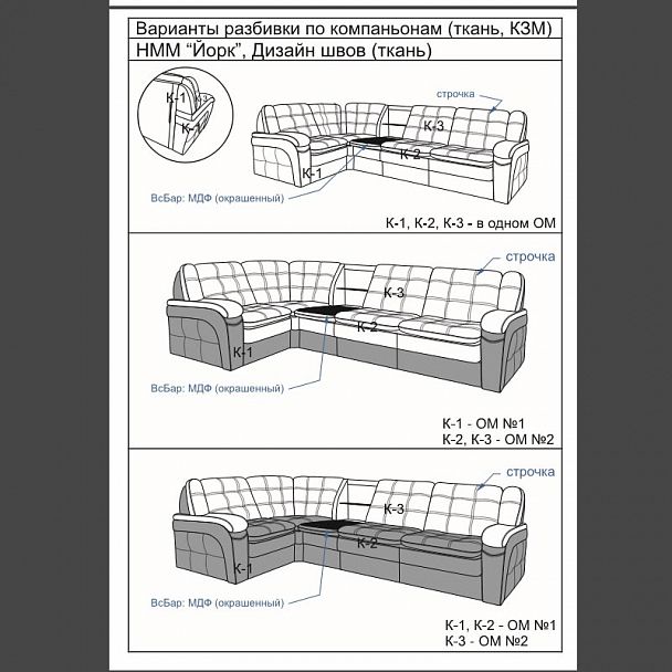 Диван "Йорк" 3Р - Вид 10