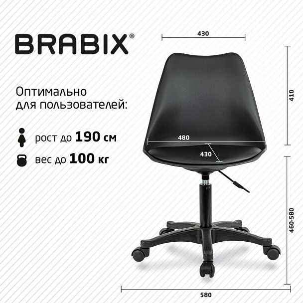 Кресло стул BRABIX "Eames MG-310 PL", пластик черный, экокожа черная, 532927 - Вид 15