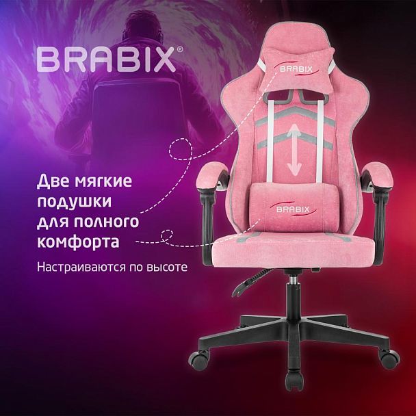 Кресло компьютерное BRABIX ''Shooter GM-123'', 2 подушки, ткань, розовое/серое, 533213 - Вид 19