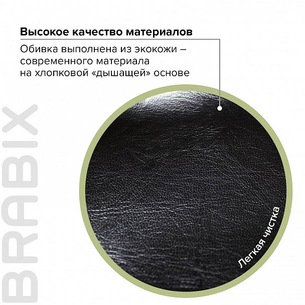 Кресло офисное BRABIX "Eldorado EX-504", экокожа, черное, 530874 - Вид 10