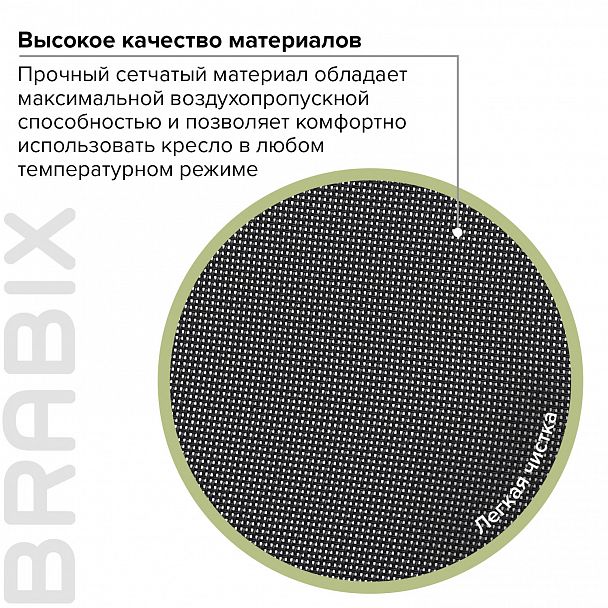 Кресло офисное BRABIX "Line EX-530", хром, сетка, черное, 531846 - Вид 17
